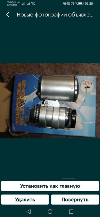 Микроскоп маленький