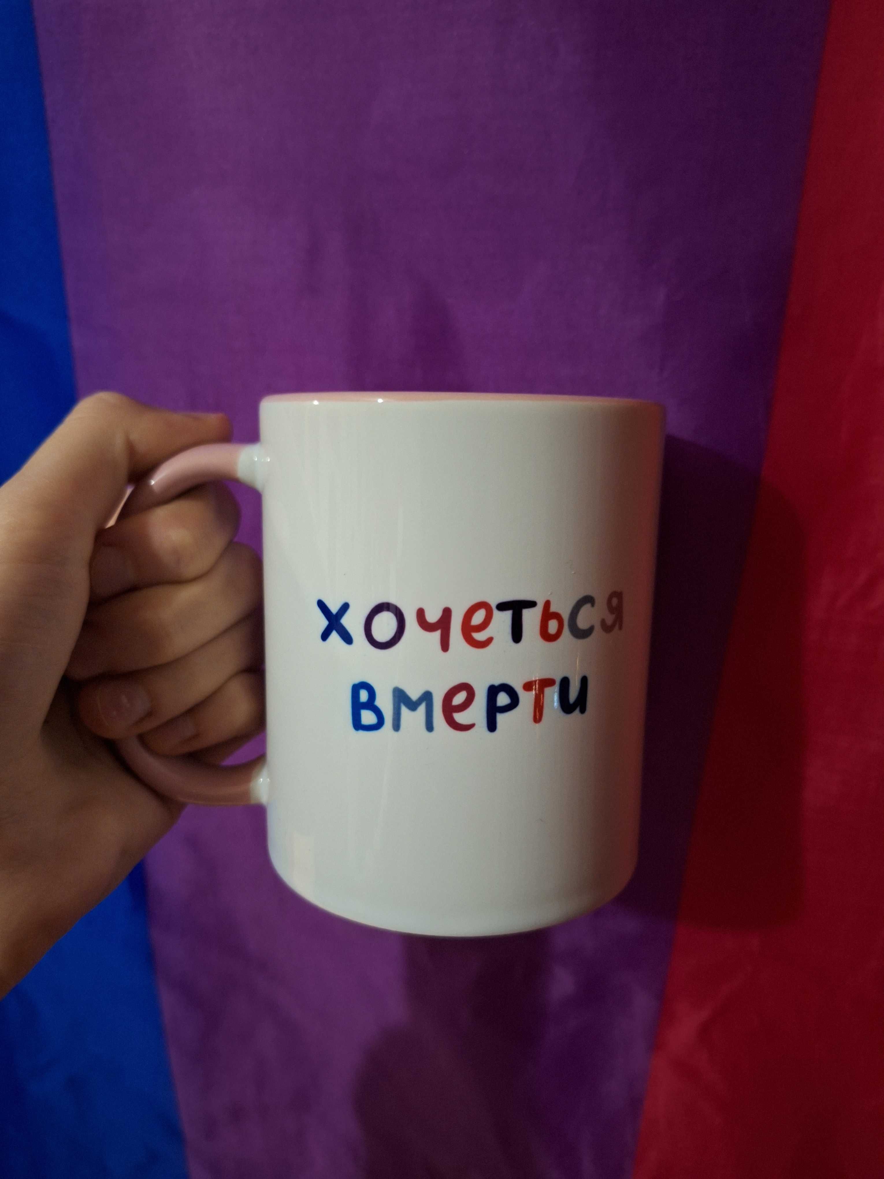 Чашка з надписами та малюнками