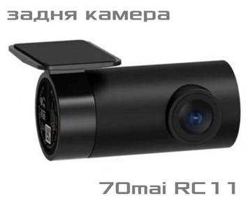 Xiaomi A500S 70mai Smart Dash Cam Pro PLUS + RC11 2 камери КОМПЛЕКТ
