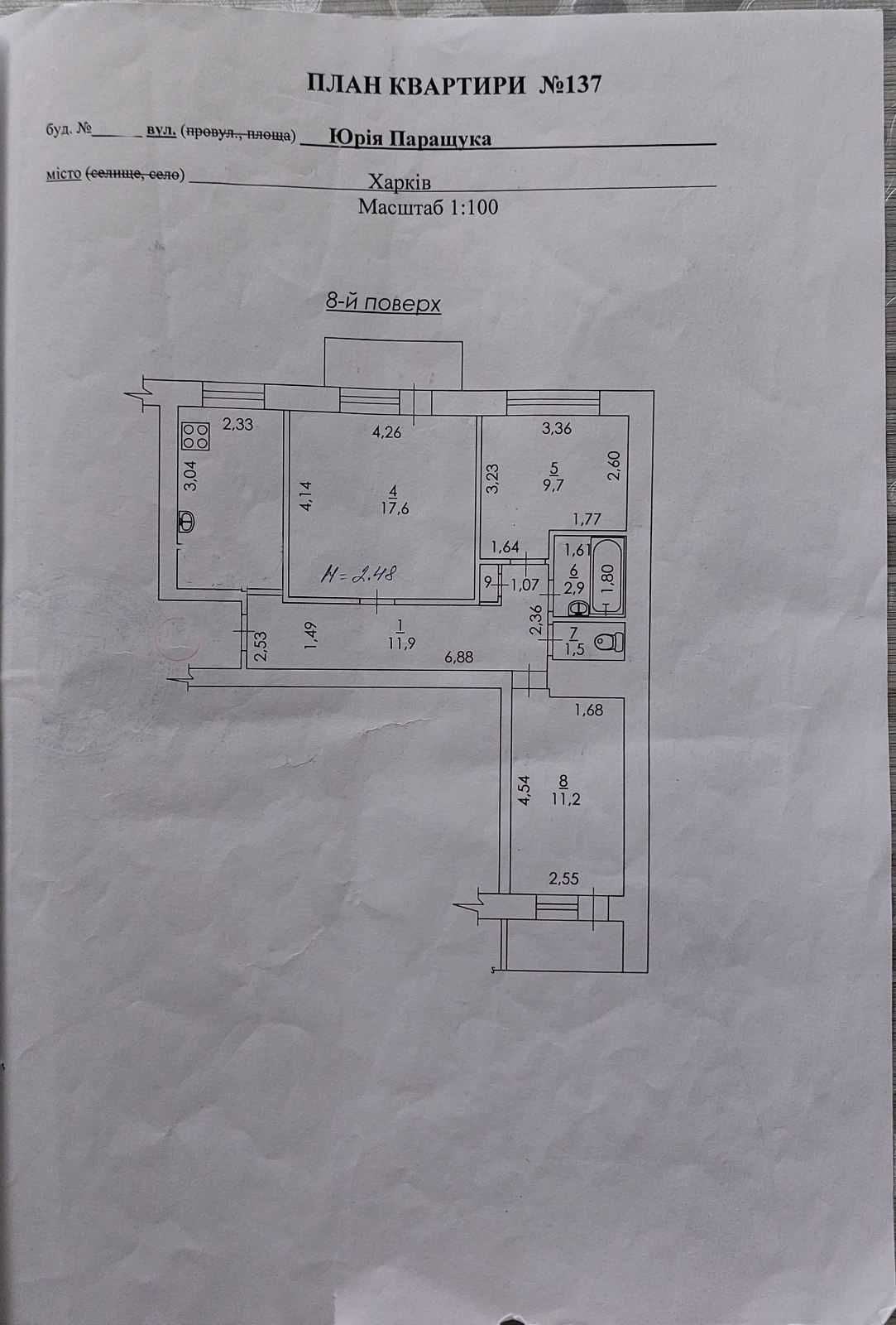 Реальная. Продам 3 комн. кв. 66м2, Холодная гора, новый ремонт.