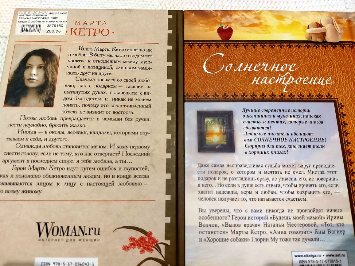 Книги,женская современная проза.