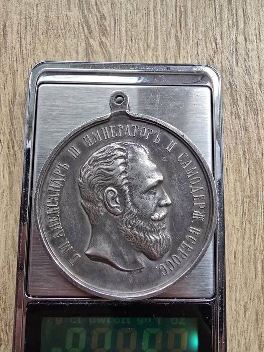 Medal „Za Gorliwość” z czasów panowania cesarza Aleksandra III.
Materi