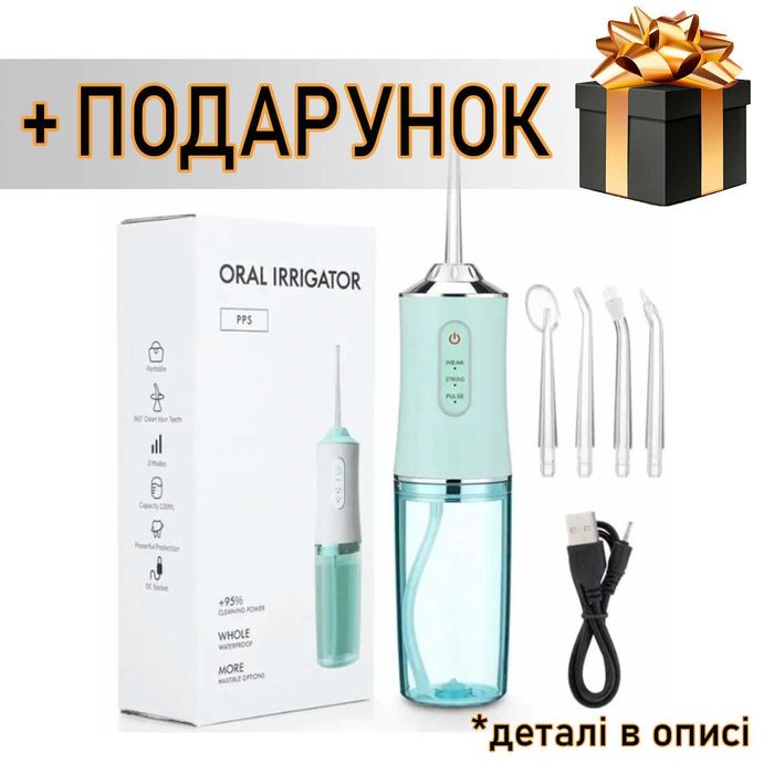 Портативний іригатор для ротової порожнини Portable Oral Irrigator A8