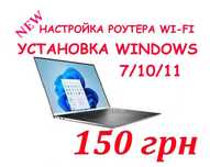 ‼️‼️Установка ВИНДОВС Windows ремонт пк компьютера,ноутбука. WI-FI‼️‼️