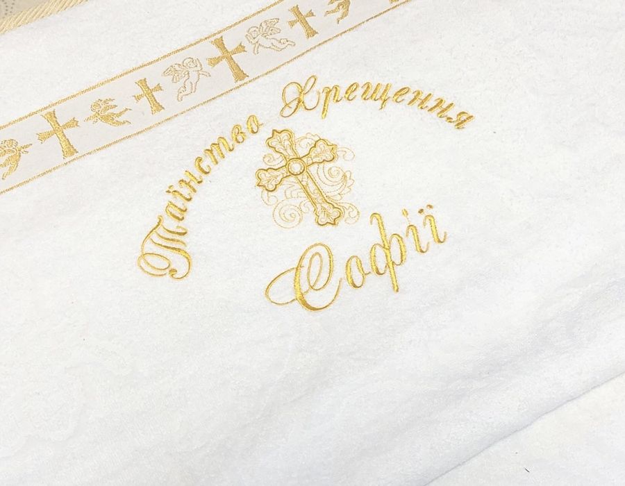 Тепленька крижма для хрещення , рушник для хрещення, для хрещених