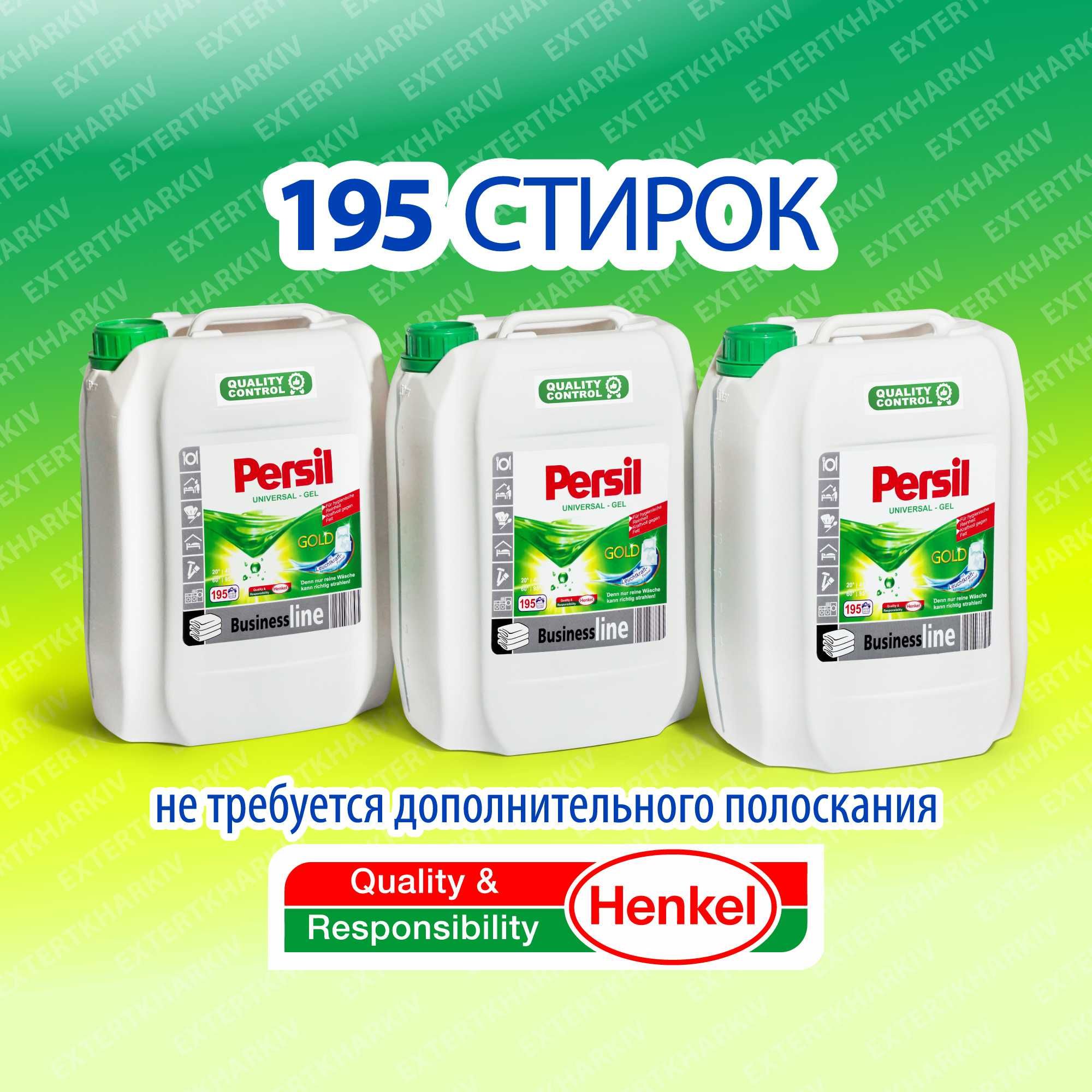 Persil Gold  Гель для стирки 10л. Стиральный порошок персил Гель