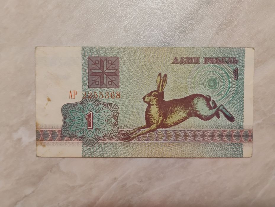 Banknot Białoruś - 1 rubel z 1992 r. -zając-