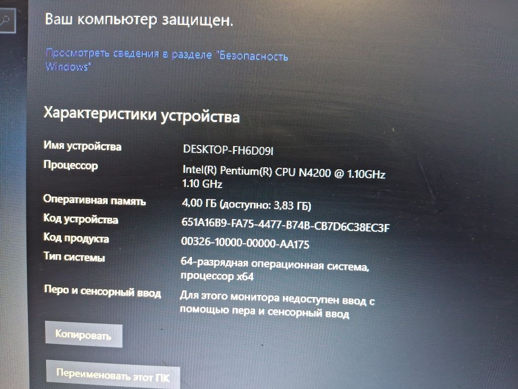 Ноутбук Lenovo!!