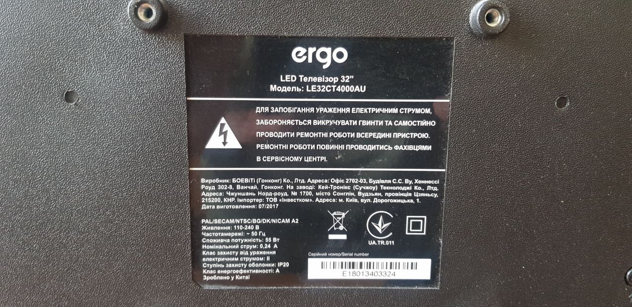 Телевізор Ergo 32"