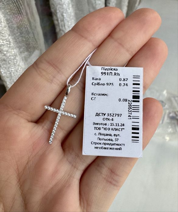 Срібна підвіска/серебряная подвеска/хрестик