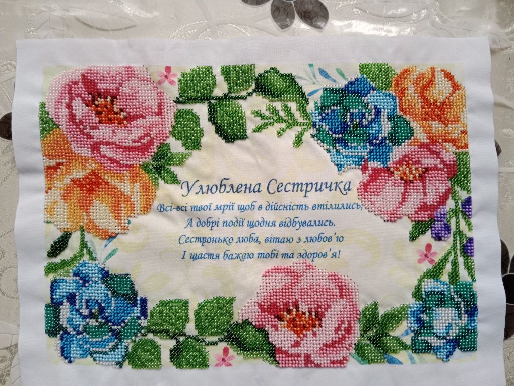 Вишивка чеським бісером