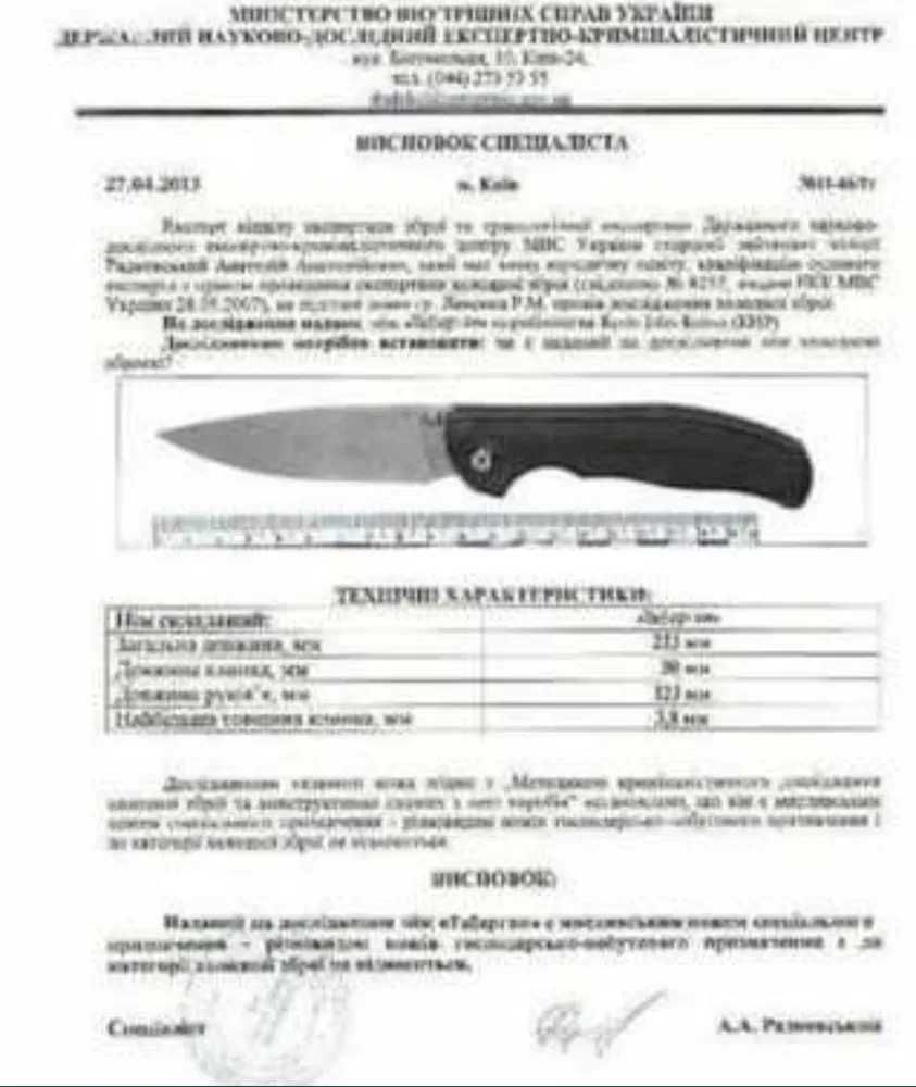 Нож Kershaw Salvage