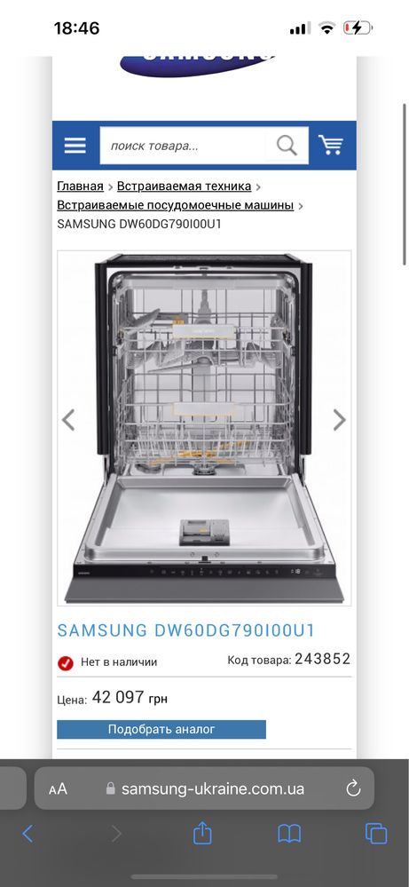 Посудомийна машина Samsung 2024 рік