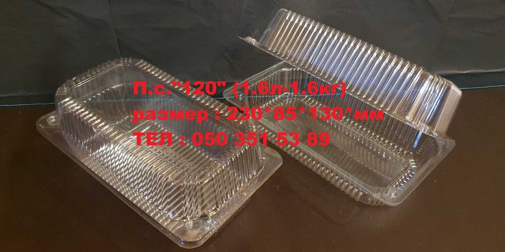 Пінетка Тара для  Ягід  0,5 кг