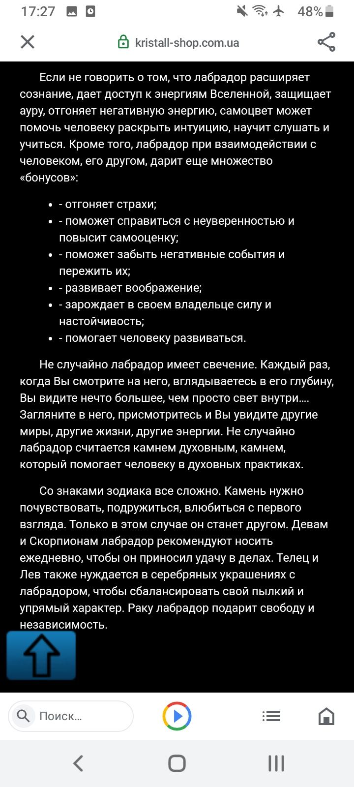 Лабрадорит кулон живий мінерал амулет магія вікканська відьма