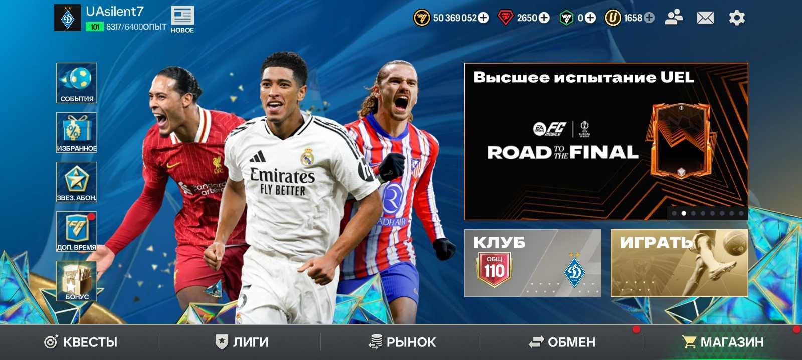Аккаунт FC mobile