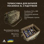 Термосумка для ФПВ батарей акумуляторів каркасна FPV З Обігрівом