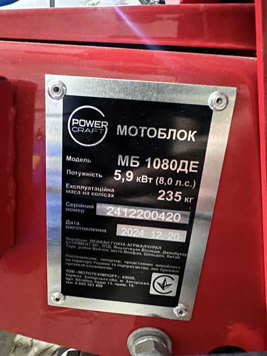 Мотоблок Kentavr МБ 1080 ДЕ-8