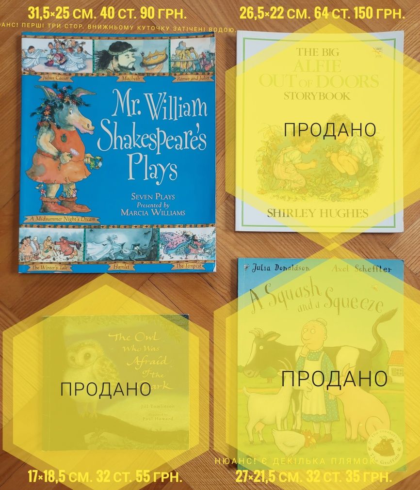 Дитячі книги англійською, Story  Book.