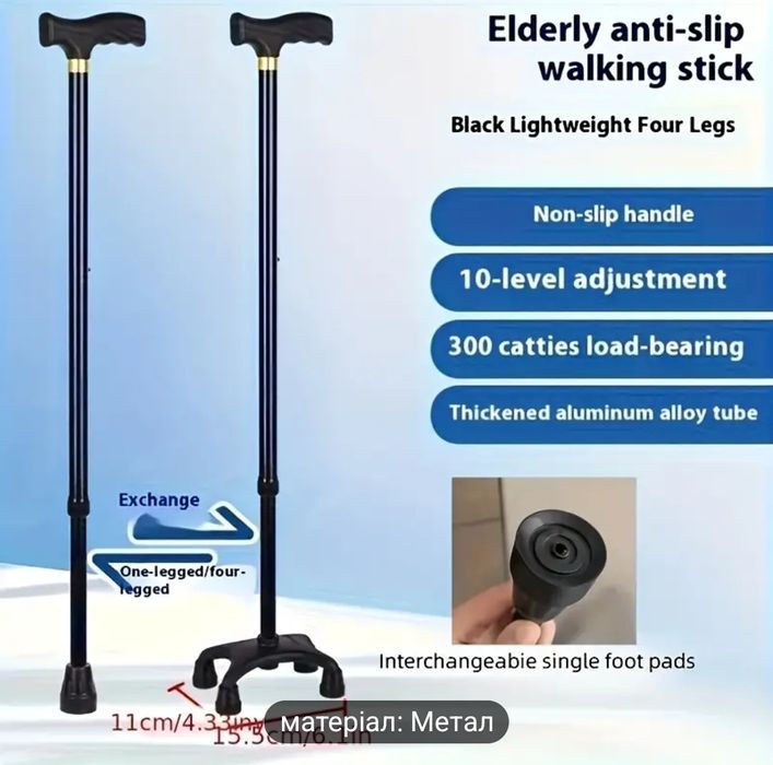 Палиця,тростина 2в1 для інвалідів та людей похилого віку.