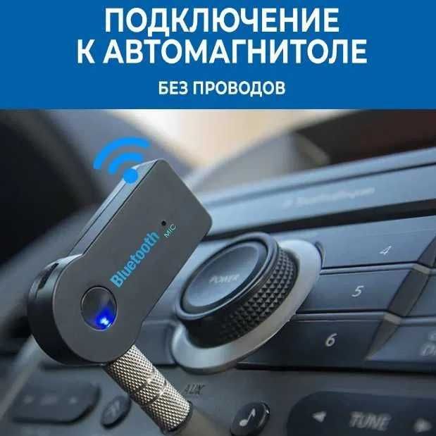 Bluetooth USB AUX Ресивер Юсб Аукс Music універсальний