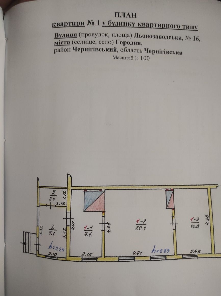 Квартира в одноповерховому будинку