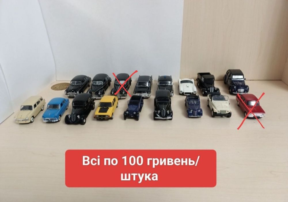 Автолегенди ссср машинки колекційні deagostini 1/43 Спорткари