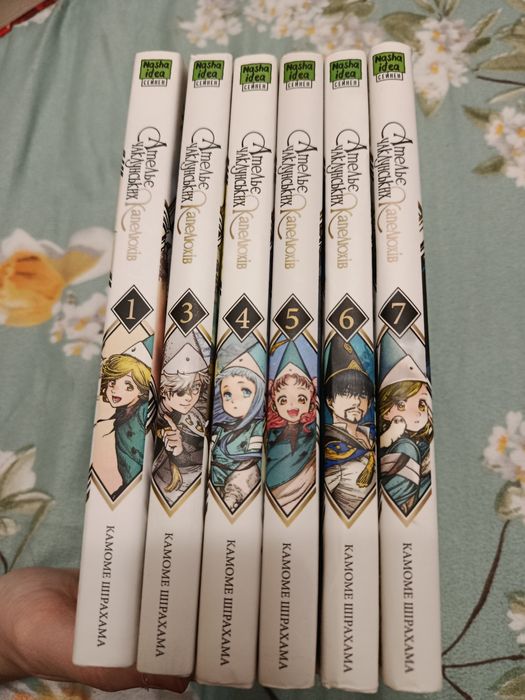 Манга Ательє Чаклунських Капелюхів 1, 3, 4, 5, 6, 7