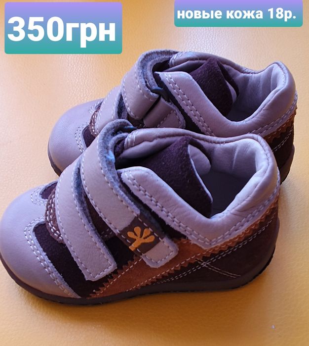 Обувь для мальчика