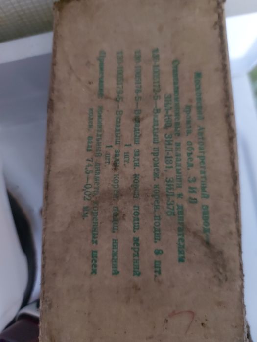 Вкладыши Волга , Зил ,Газ 53 , Уаз