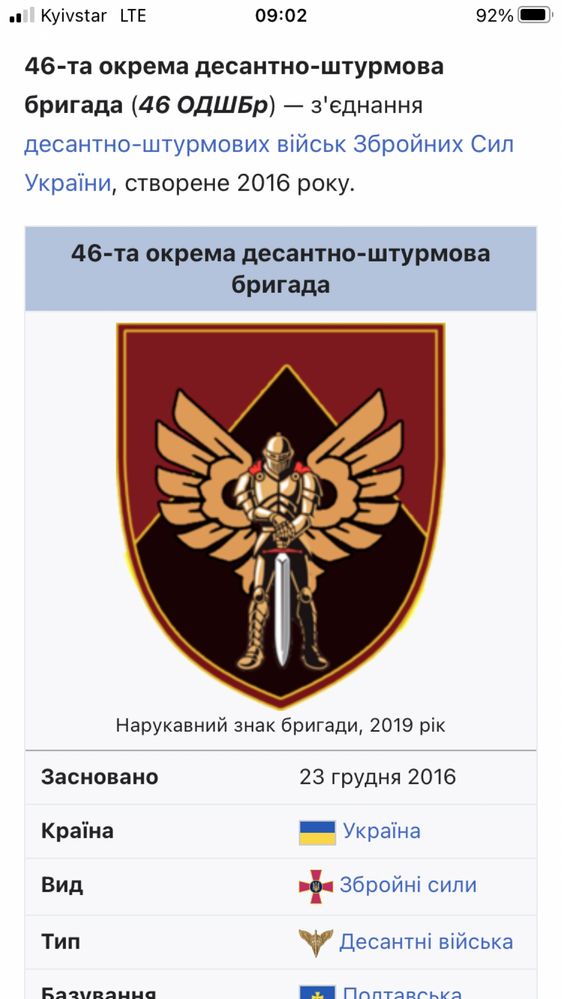 Геральдика