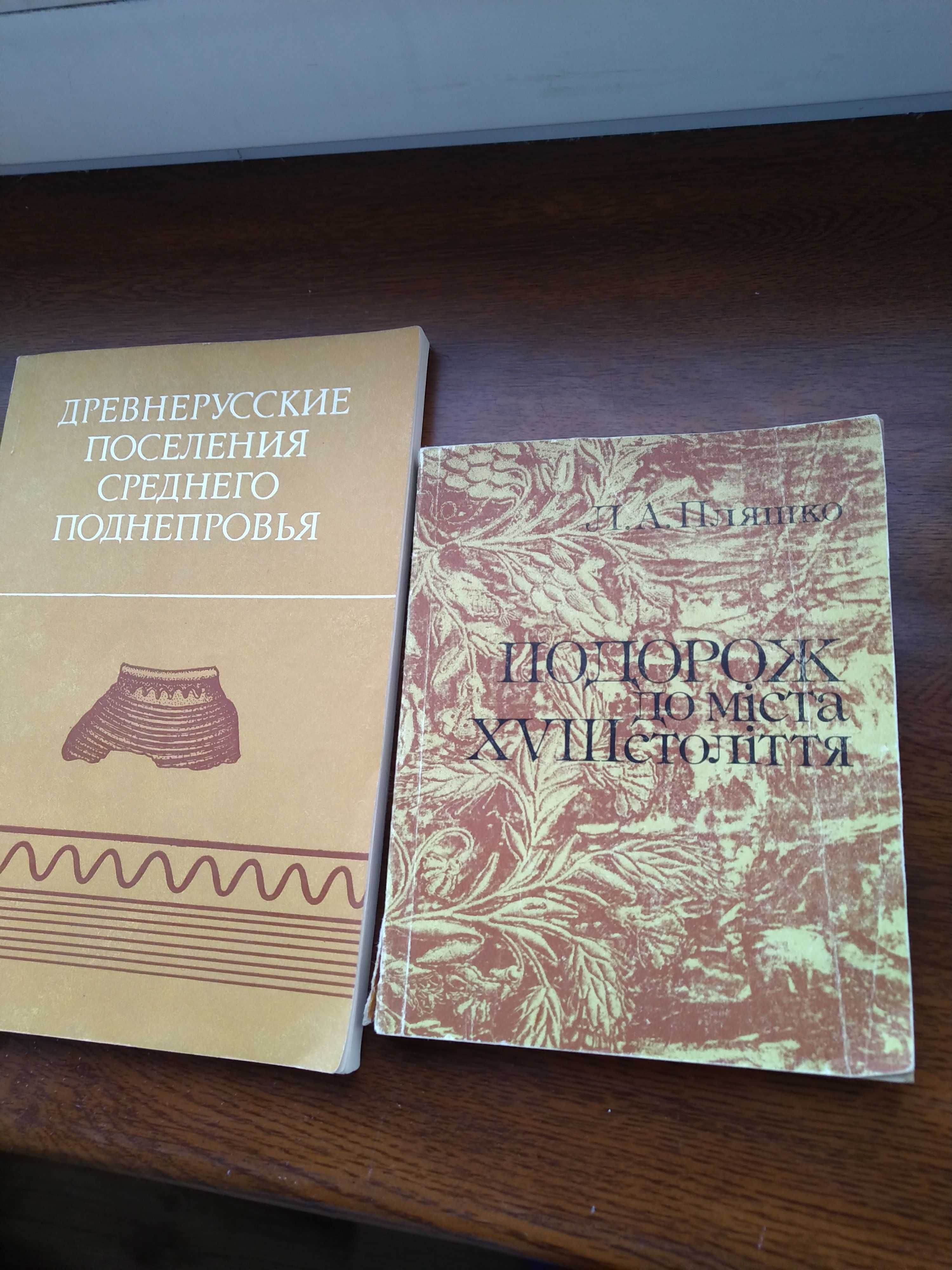 Мыслители Киев.Руси.Древ.Русь.Ист.Франции.Ист.древн. мира.Импер-й Рим