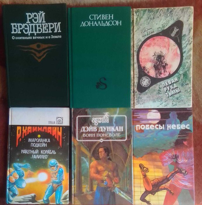 Зарубежная фантастика и фэнтези. Гаррисон, Олдисс, Лейбер, Желязны