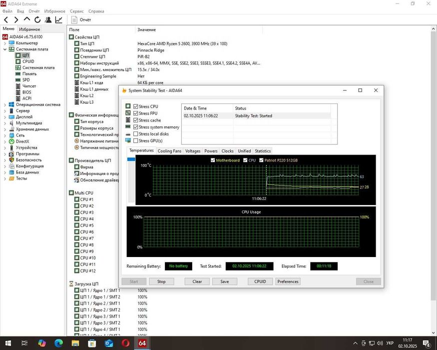 Игровой ПК Ryzen 5 2600/ RX5700XT 8GB  /16GB ddr4/ssd 512gb