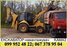 Послуги спецтехніки (екскаватор навантаж.CAT, Камаз) Дніпро Підгородне