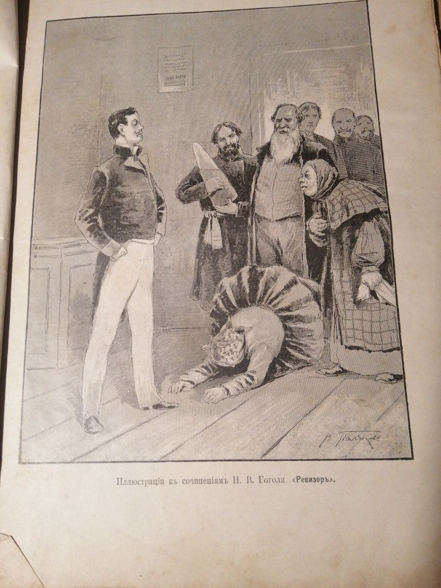 Журнал родина иллюстрированный 1894 г