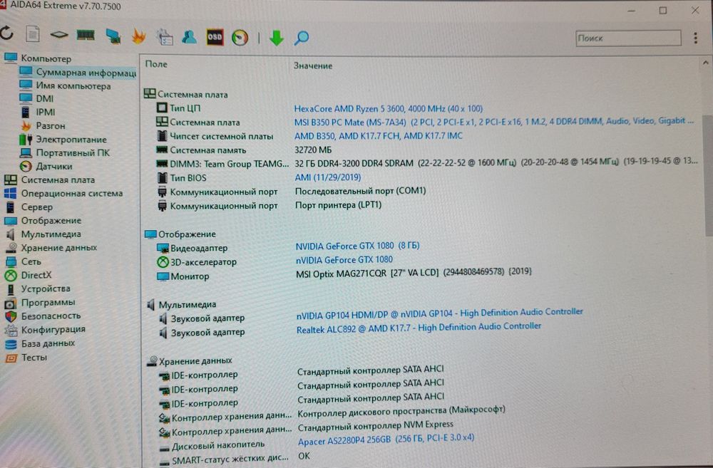 Ігровий ПК Ryzen 5 3600 / 32GB / 8GB Geforce GTX 1080