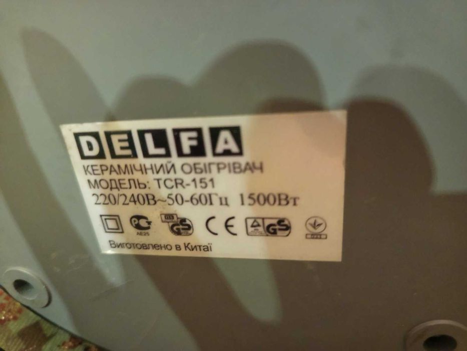 Тепловентилятор Delfa 1500Вт.потужності з обертанням,стан чудовий!