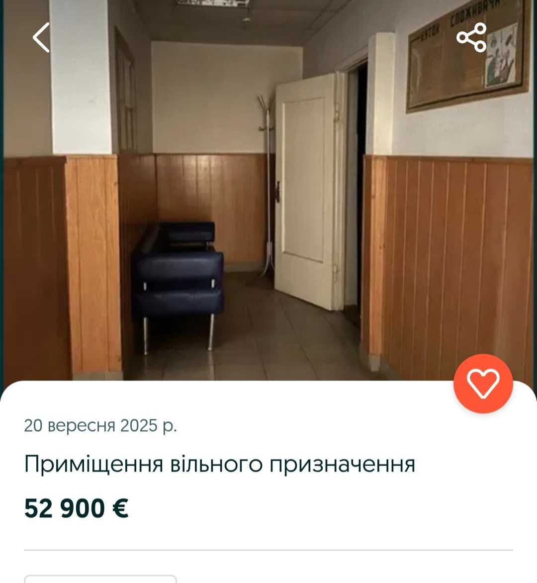 Приміщення вільного призначення