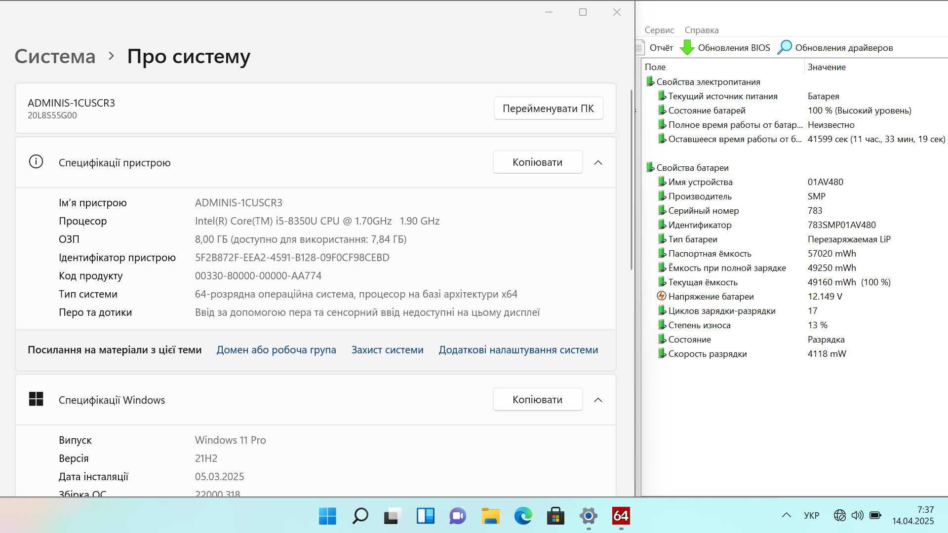 Ігровий ноутбук ультрабук Lenovo  Intel core i5 / 8gb DDR4 / SSD / IPS