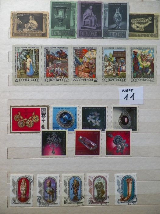 филателия марки 60-70 х годов