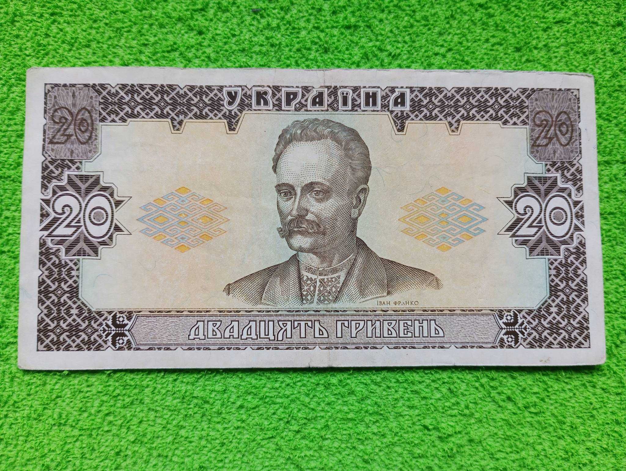 1992 Україна 20 гривень