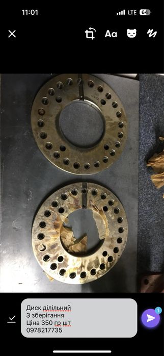 Диски делительные с хранения