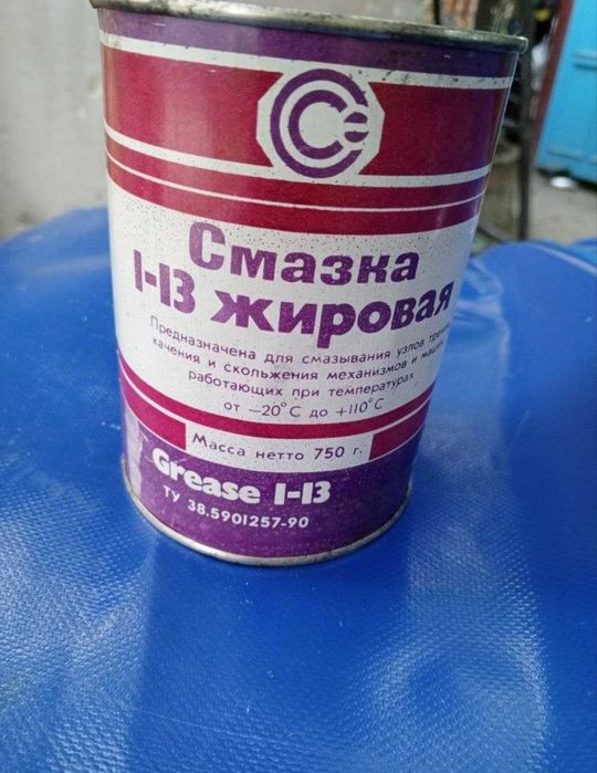 Смазка I-13 жировая заводская упаковка не вскрывалась