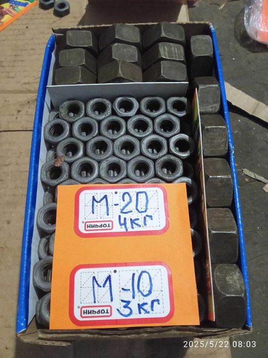 Гайка м10,м12,м20