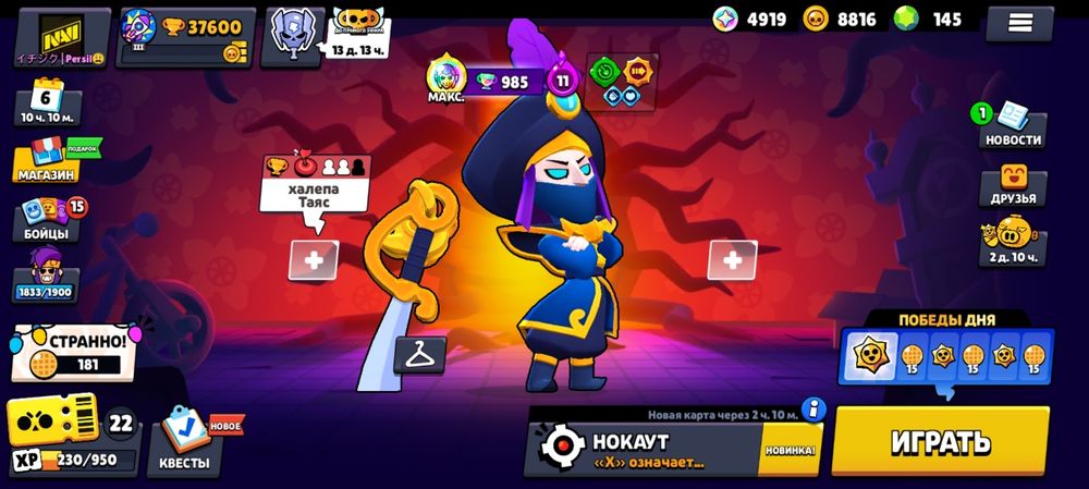 Продаю акаунт в Бравл старс.