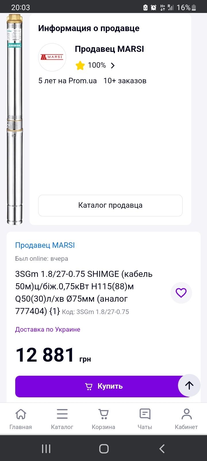 Глубинный насос до 115м