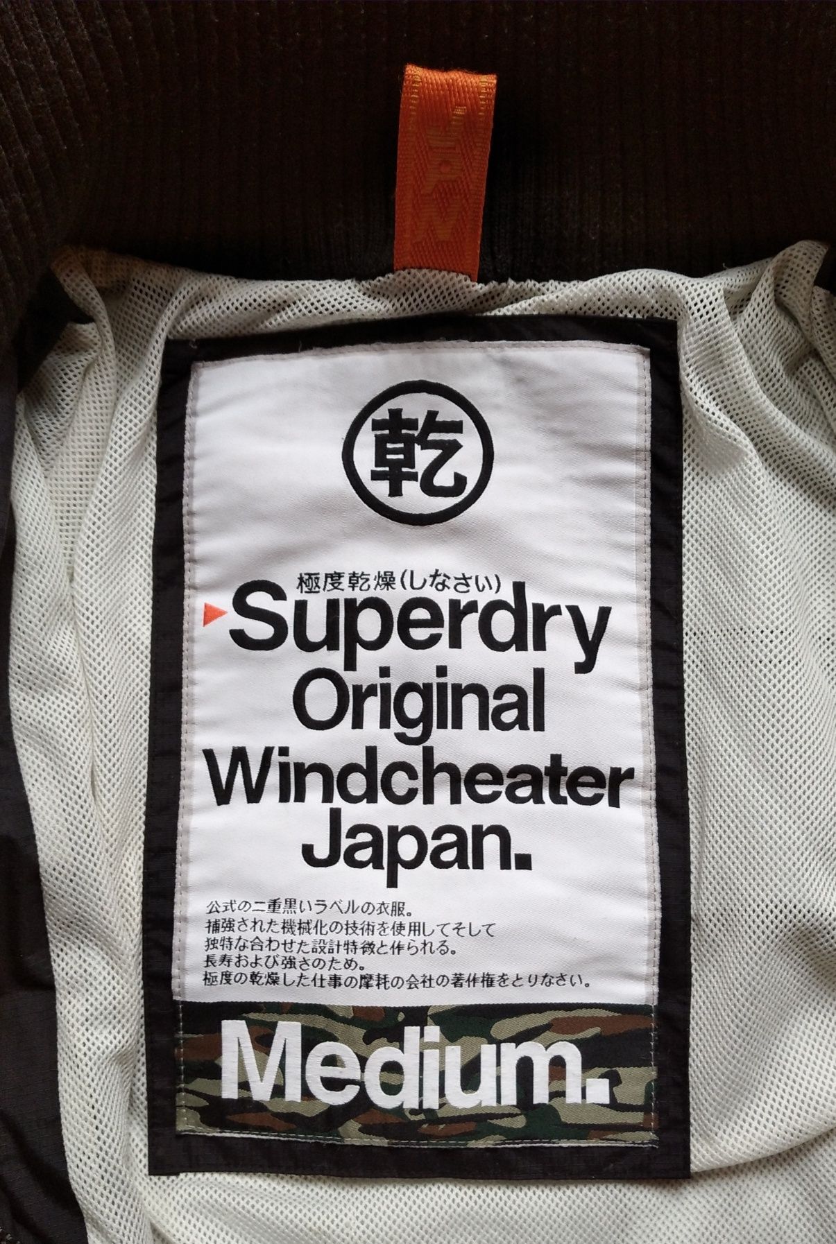 Kurtka Superdry Windcheater Japan M