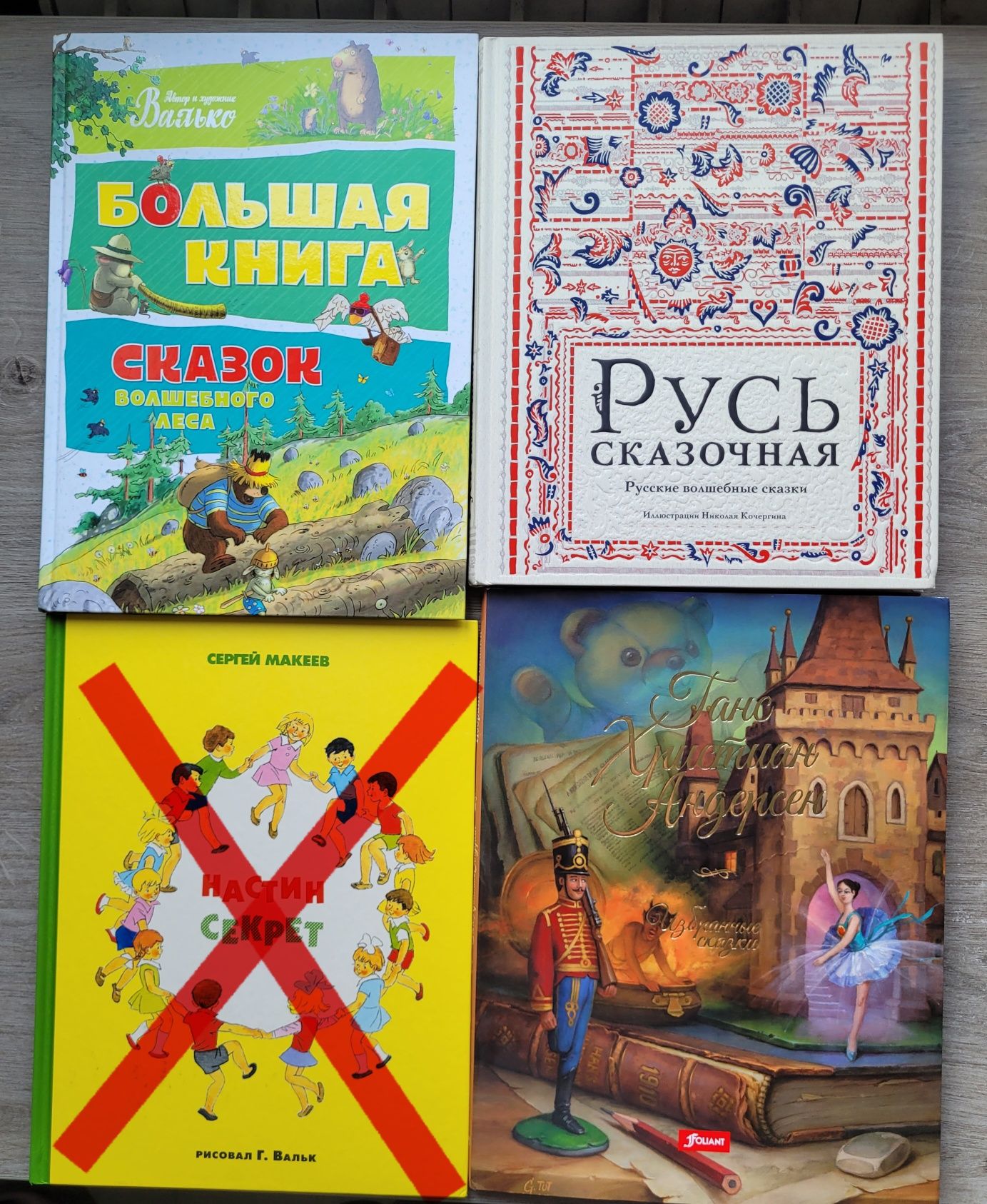 Дитячі книжки (казки, пізнавальні, енциклопедії)