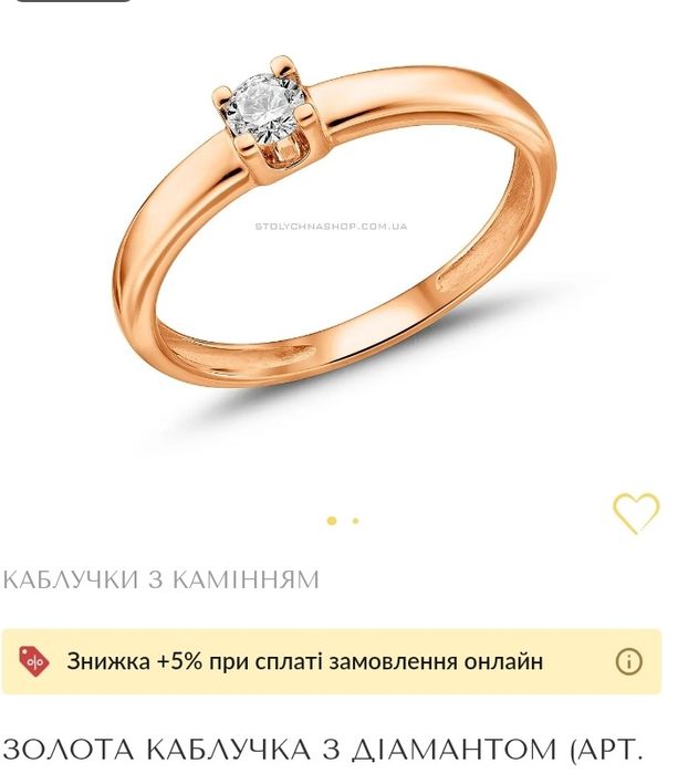 Кольцо с бриллиантом золото 585, вес 2.77